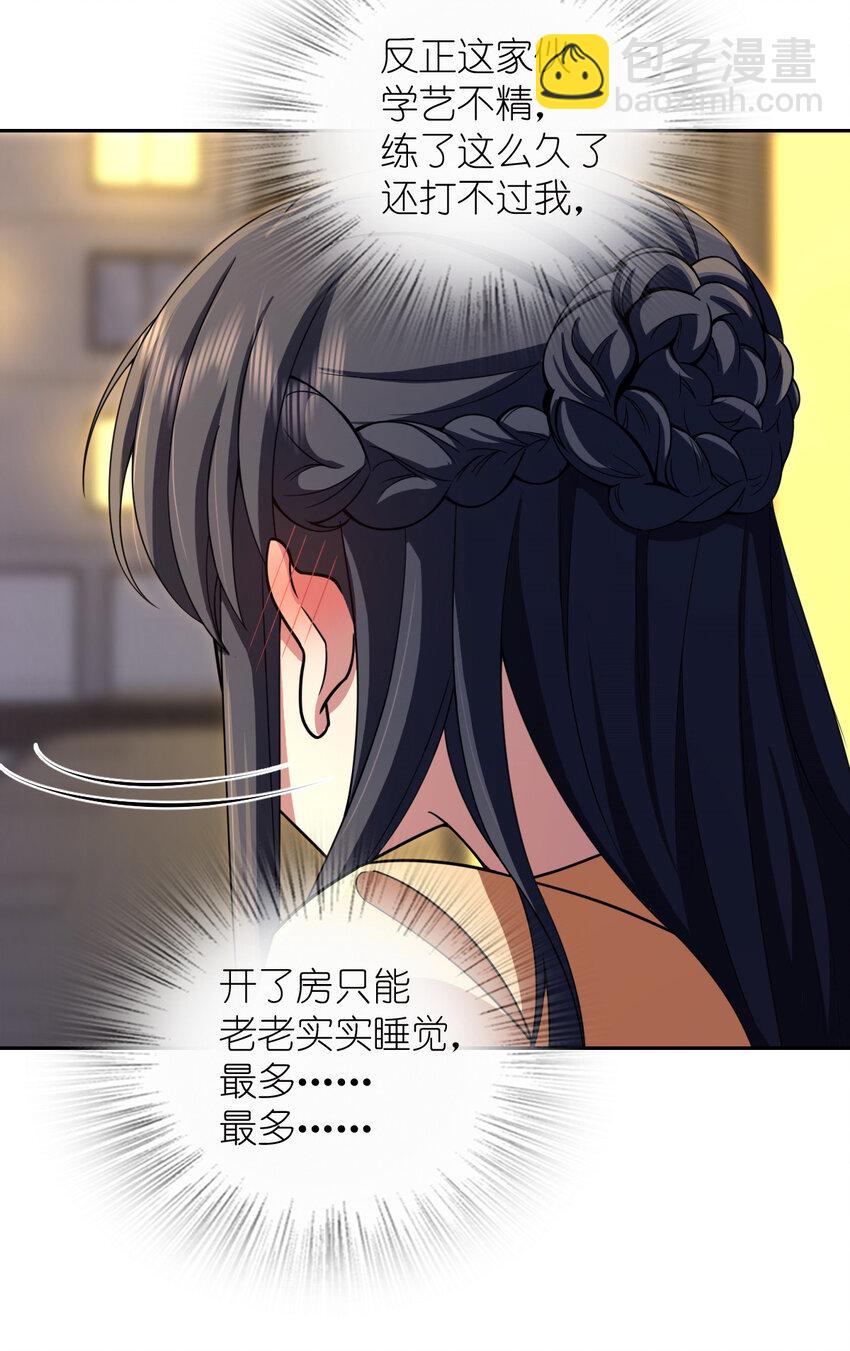 🍘我家老婆来自一千年前 235 235 第39页