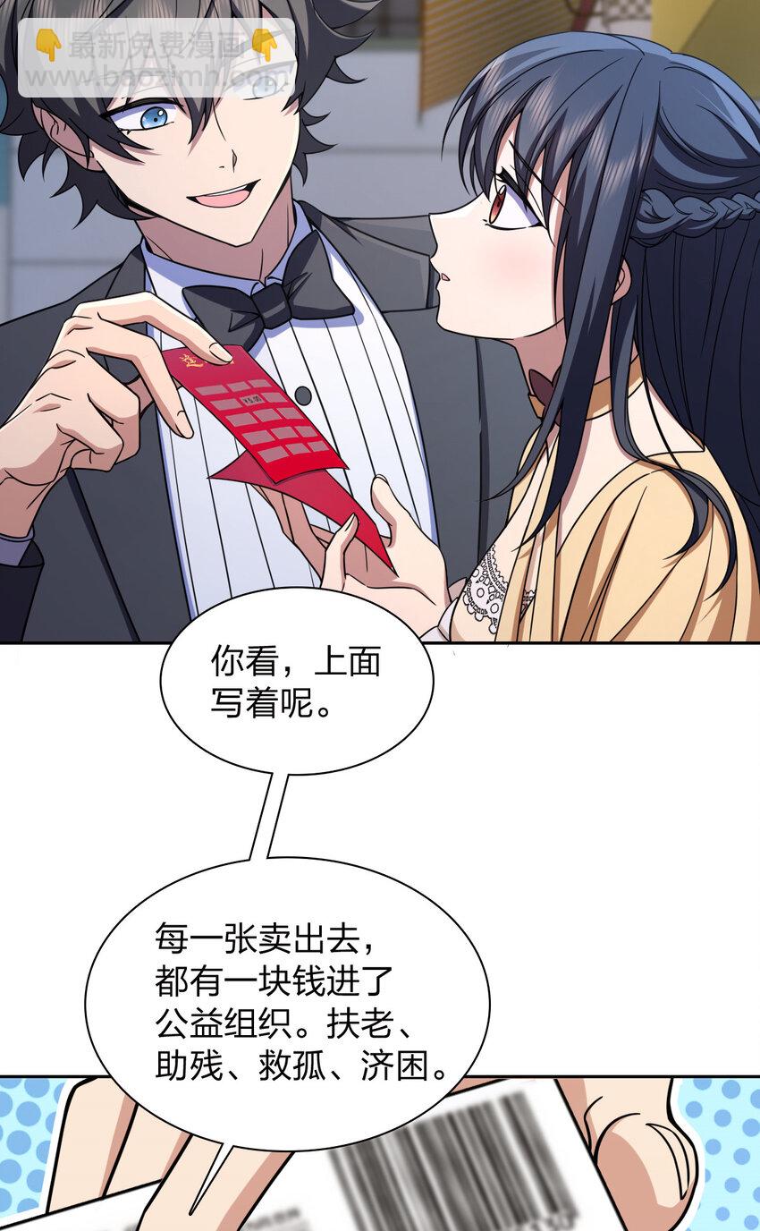 🍘我家老婆来自一千年前 235 235 第4页