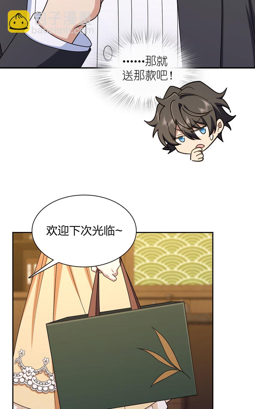 🍘我家老婆来自一千年前 235 235 第44页