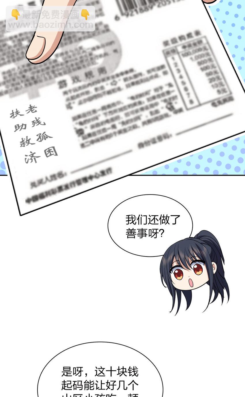 🍘我家老婆来自一千年前 235 235 第5页
