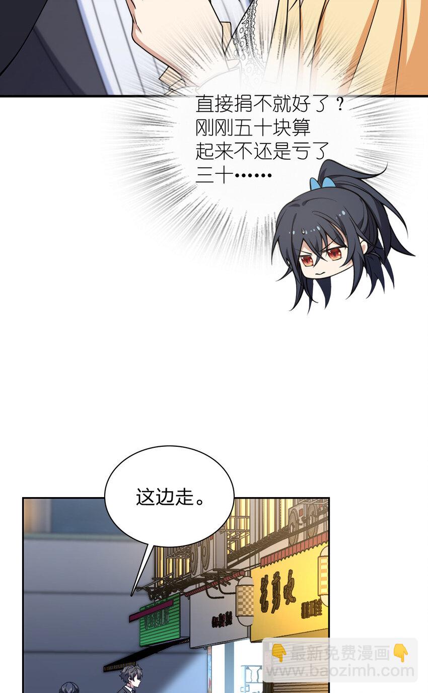 🍘我家老婆来自一千年前 235 235 第7页
