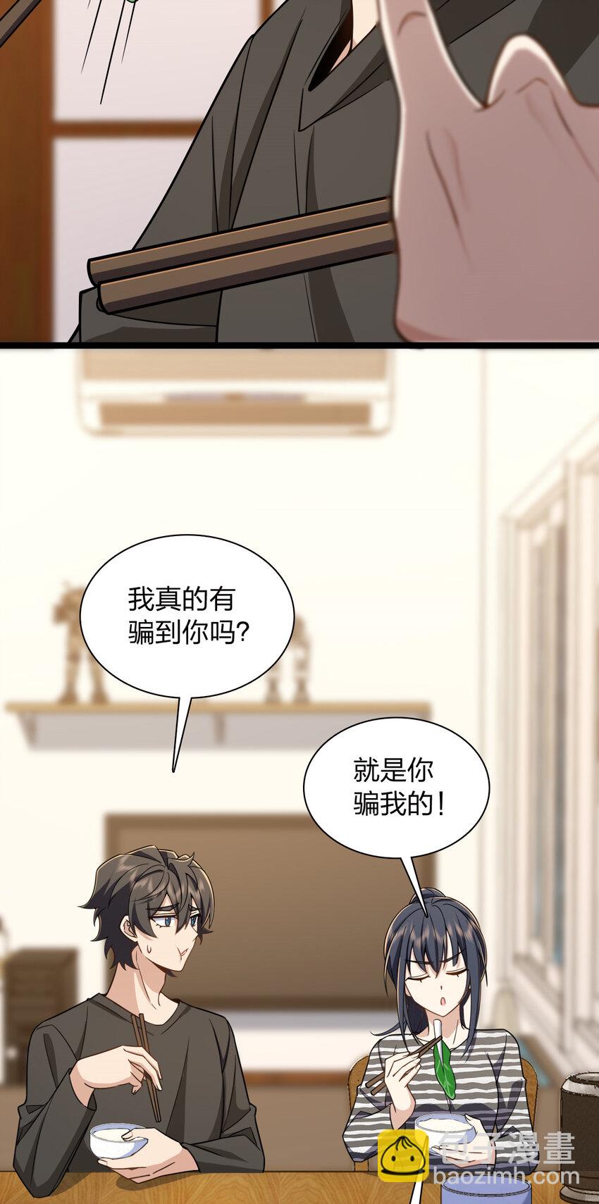 🍘我家老婆来自一千年前 237 237 第36页
