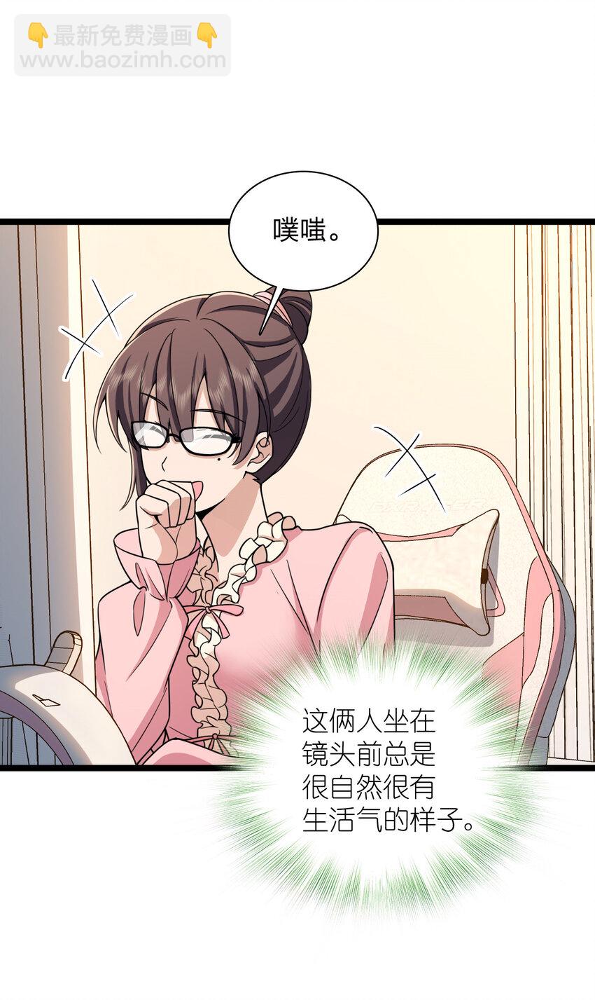 🍘我家老婆来自一千年前 237 237 第44页