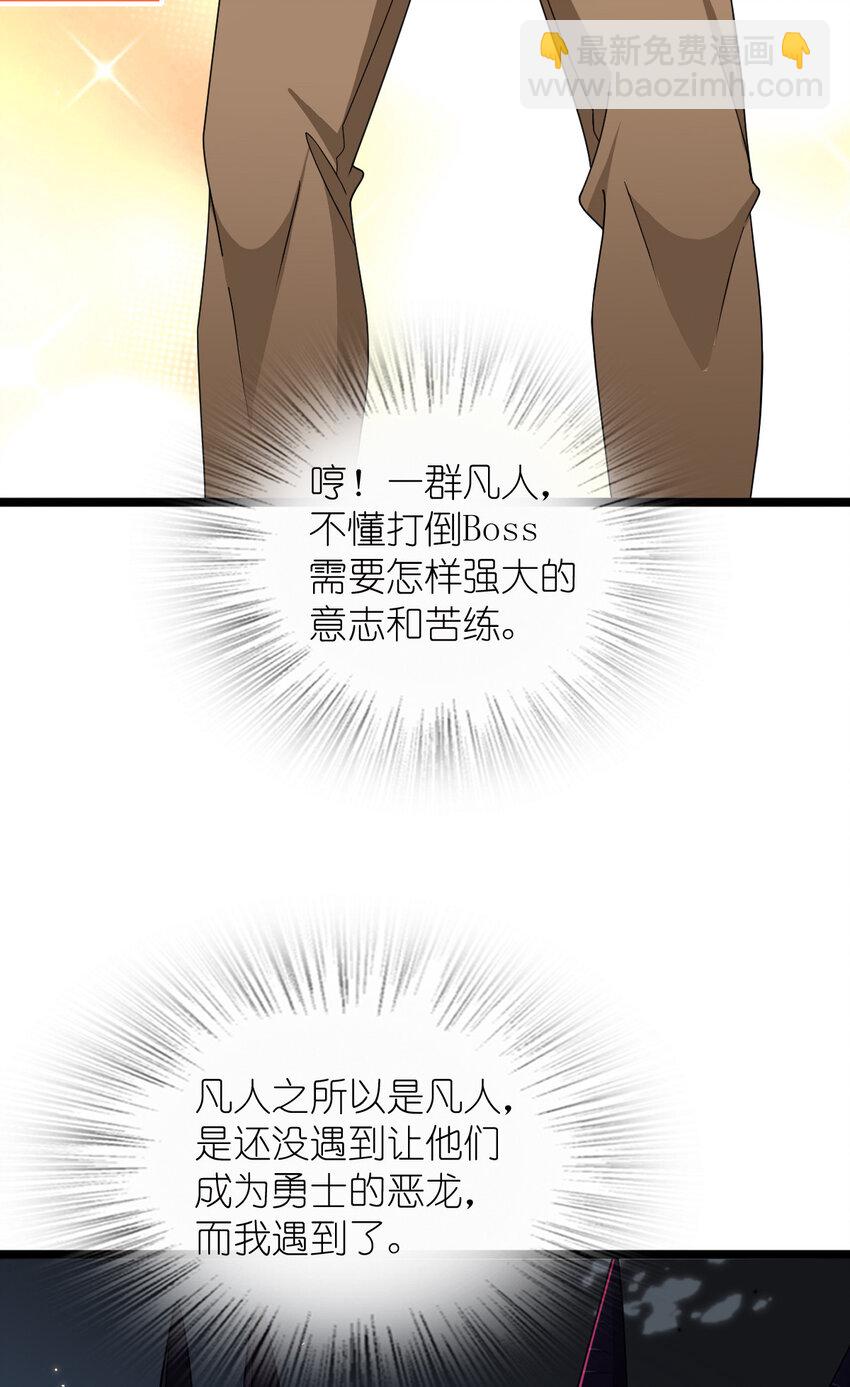 🍘我家老婆来自一千年前 237 237 第47页
