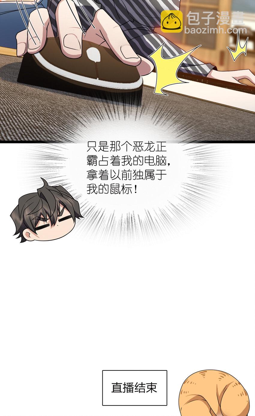 🍘我家老婆来自一千年前 237 237 第49页