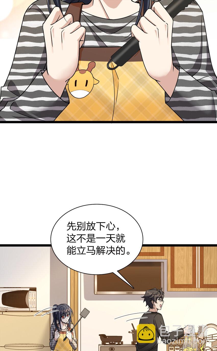 🍘我家老婆来自一千年前 237 237 第5页