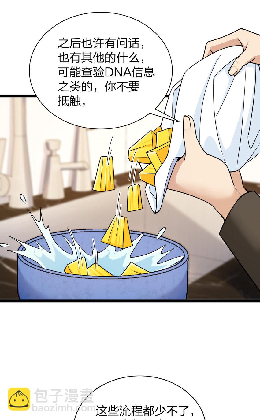 🍘我家老婆来自一千年前 237 237 第8页