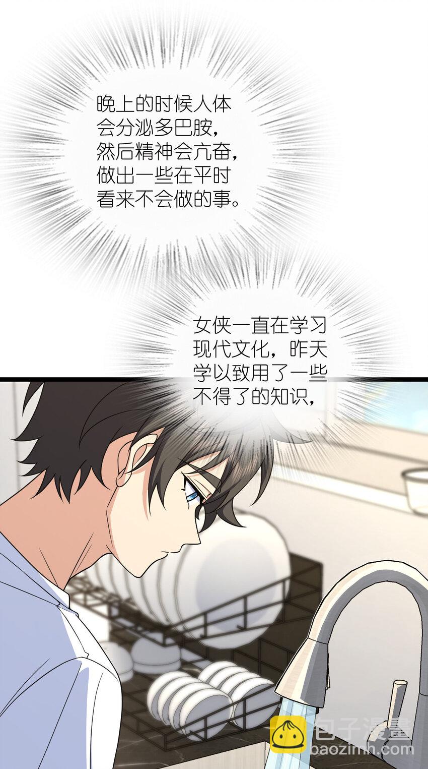 🍘我家老婆来自一千年前 239 239 第10页