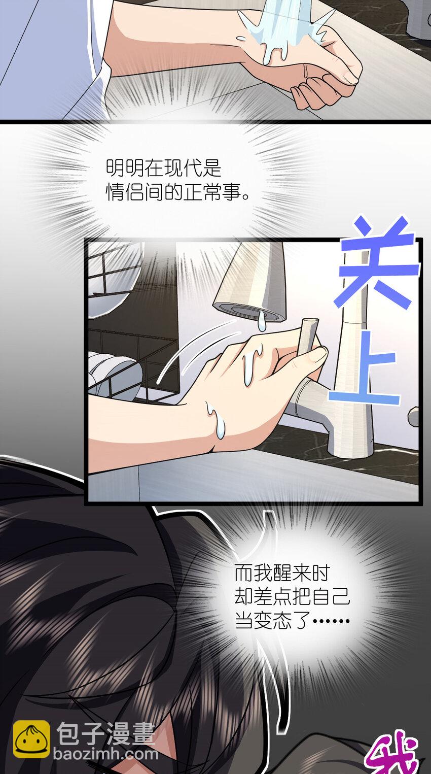 🍘我家老婆来自一千年前 239 239 第11页