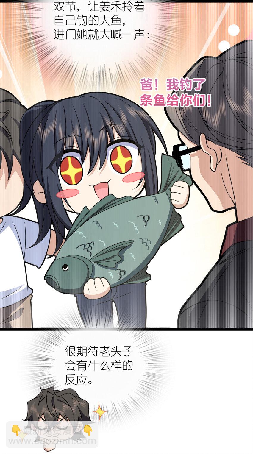 🍘我家老婆来自一千年前 239 239 第15页