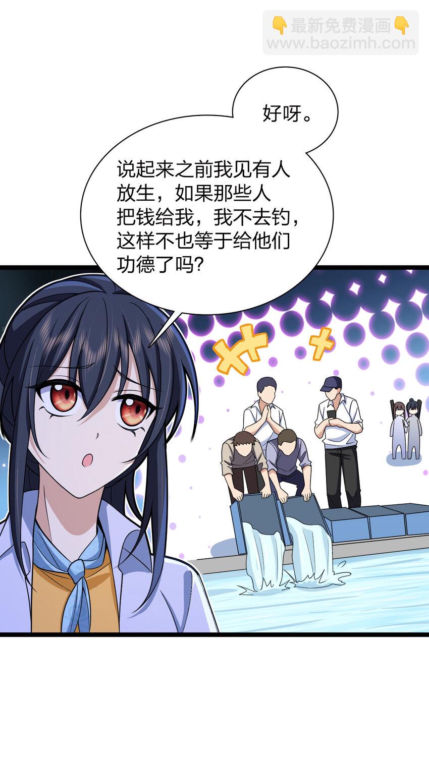 🍘我家老婆来自一千年前 239 239 第16页