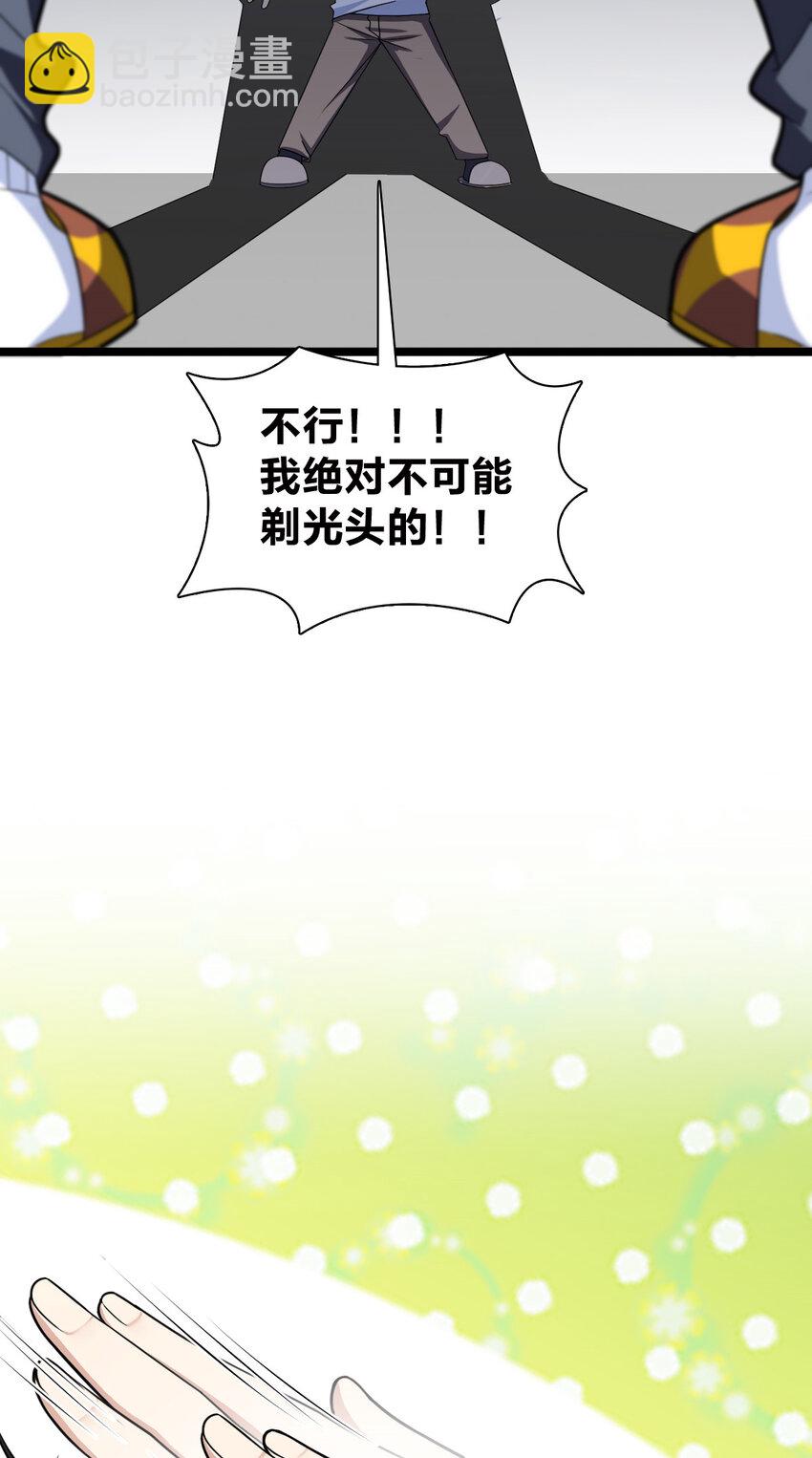 🍘我家老婆来自一千年前 239 239 第22页