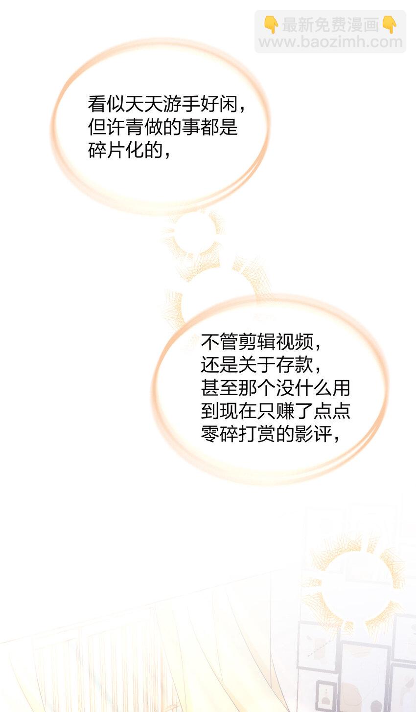 🍘我家老婆来自一千年前 239 239 第30页