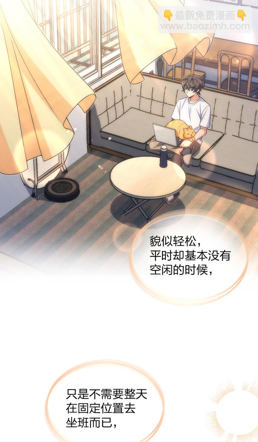 🍘我家老婆来自一千年前 239 239 第31页