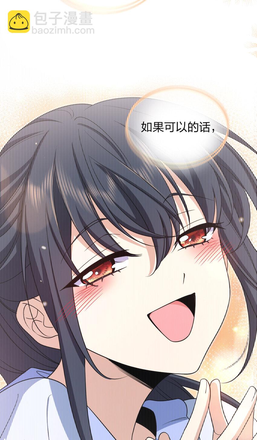 🍘我家老婆来自一千年前 239 239 第32页