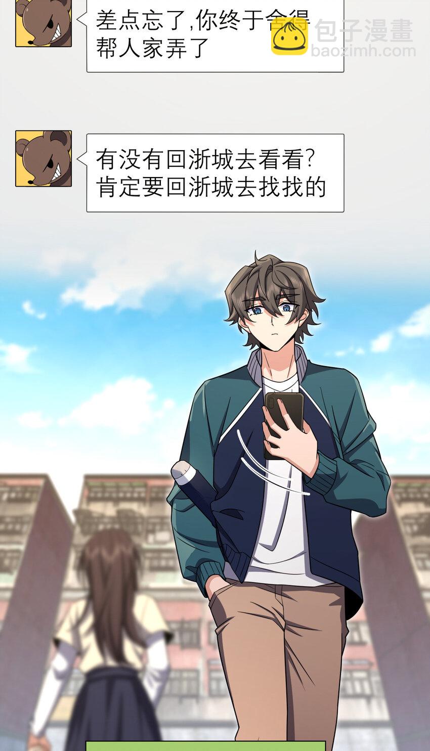 🍘我家老婆来自一千年前 239 239 第44页