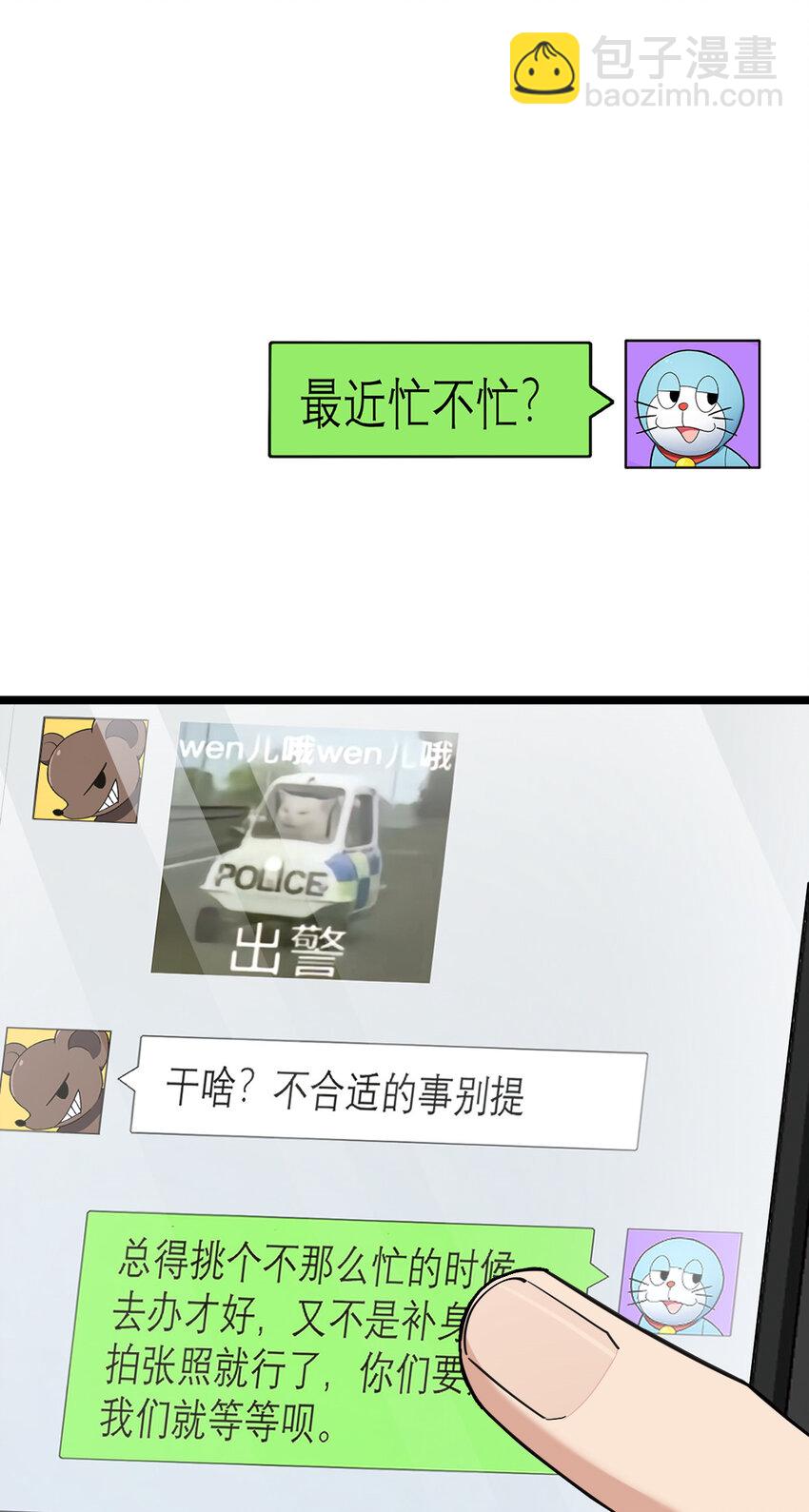 🍘我家老婆来自一千年前 239 239 第46页
