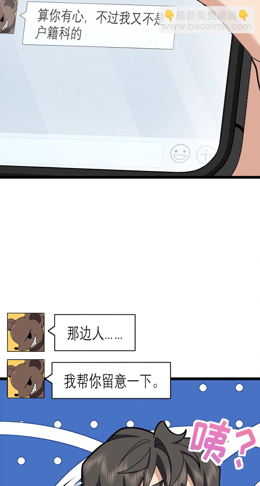 🍘我家老婆来自一千年前 239 239 第47页