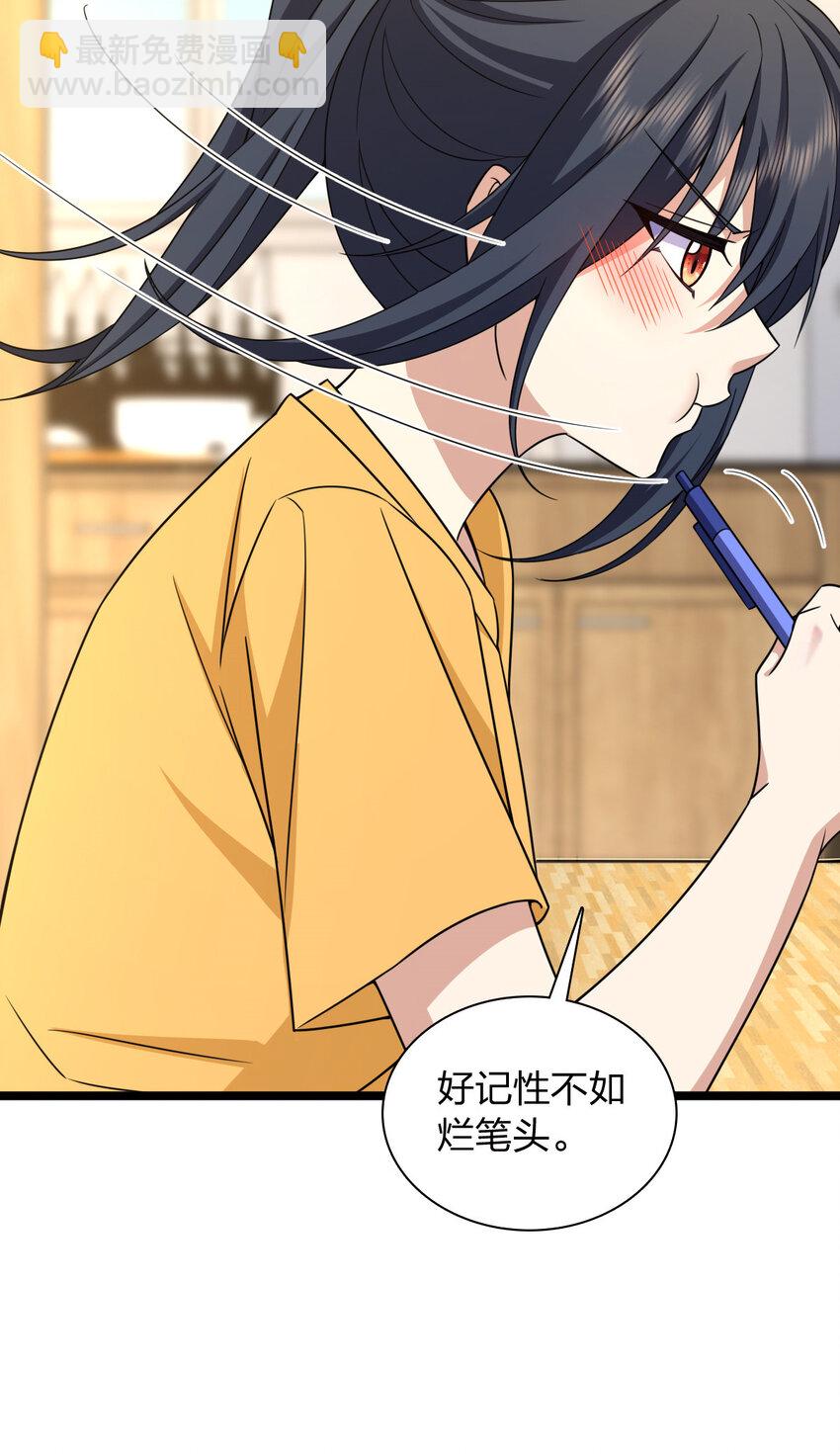 🍘我家老婆来自一千年前 241 241 第13页