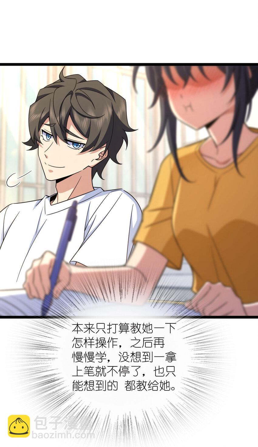 🍘我家老婆来自一千年前 241 241 第14页
