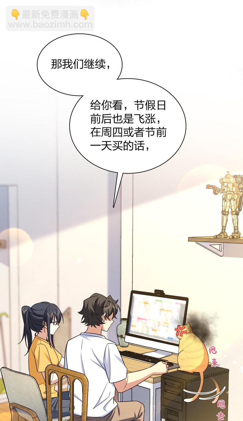 🍘我家老婆来自一千年前 241 241 第15页