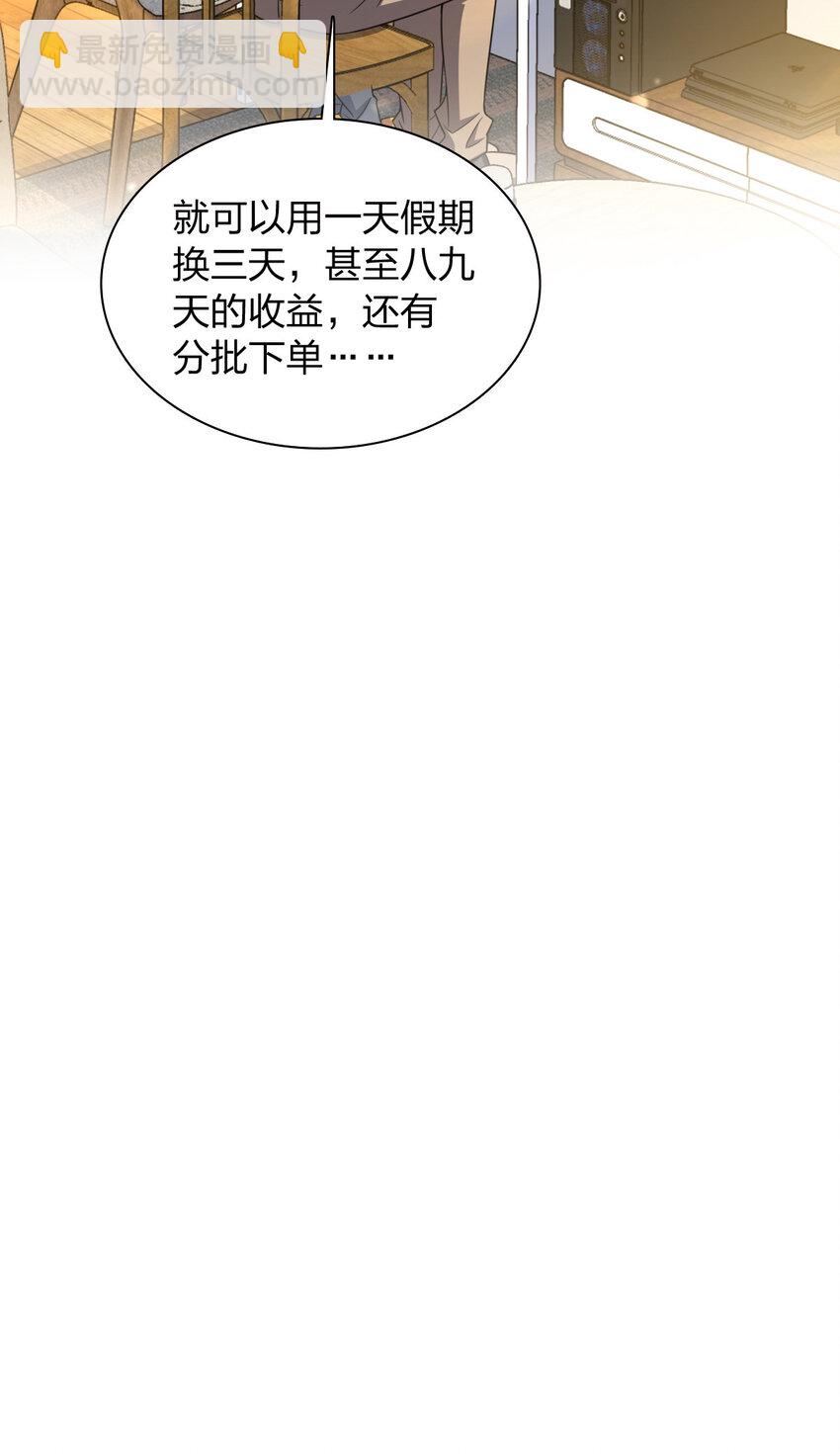 🍘我家老婆来自一千年前 241 241 第16页