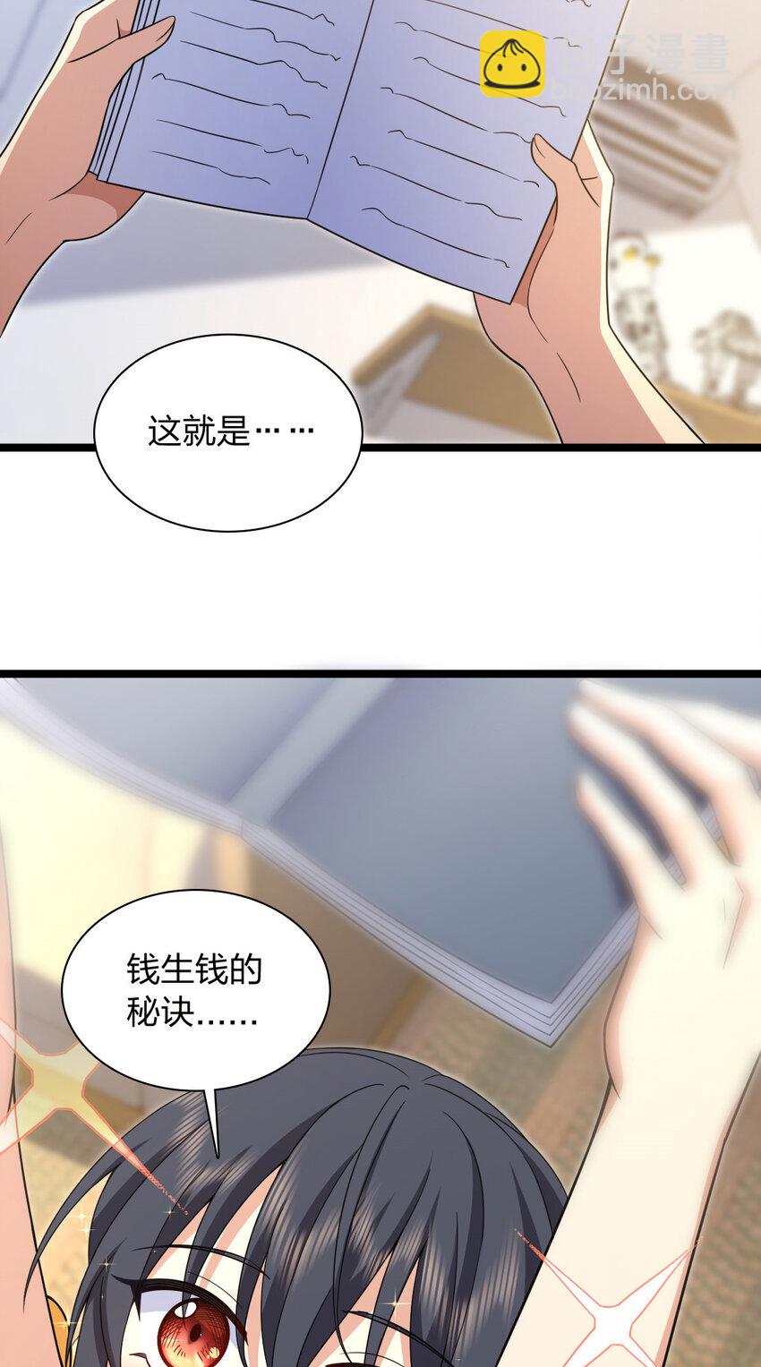 🍘我家老婆来自一千年前 241 241 第18页