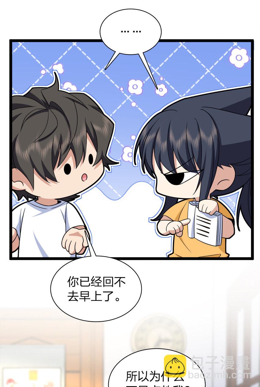 🍘我家老婆来自一千年前 241 241 第26页