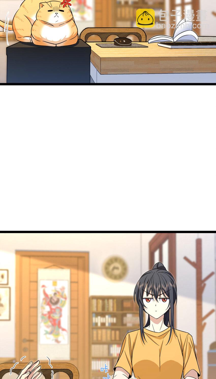🍘我家老婆来自一千年前 241 241 第34页