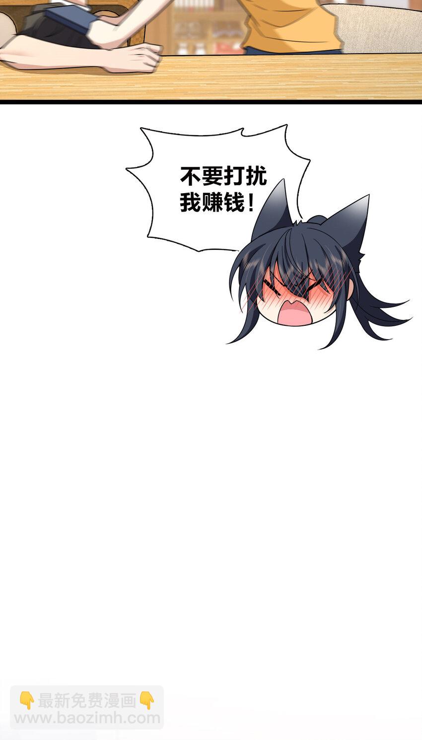 🍘我家老婆来自一千年前 241 241 第37页