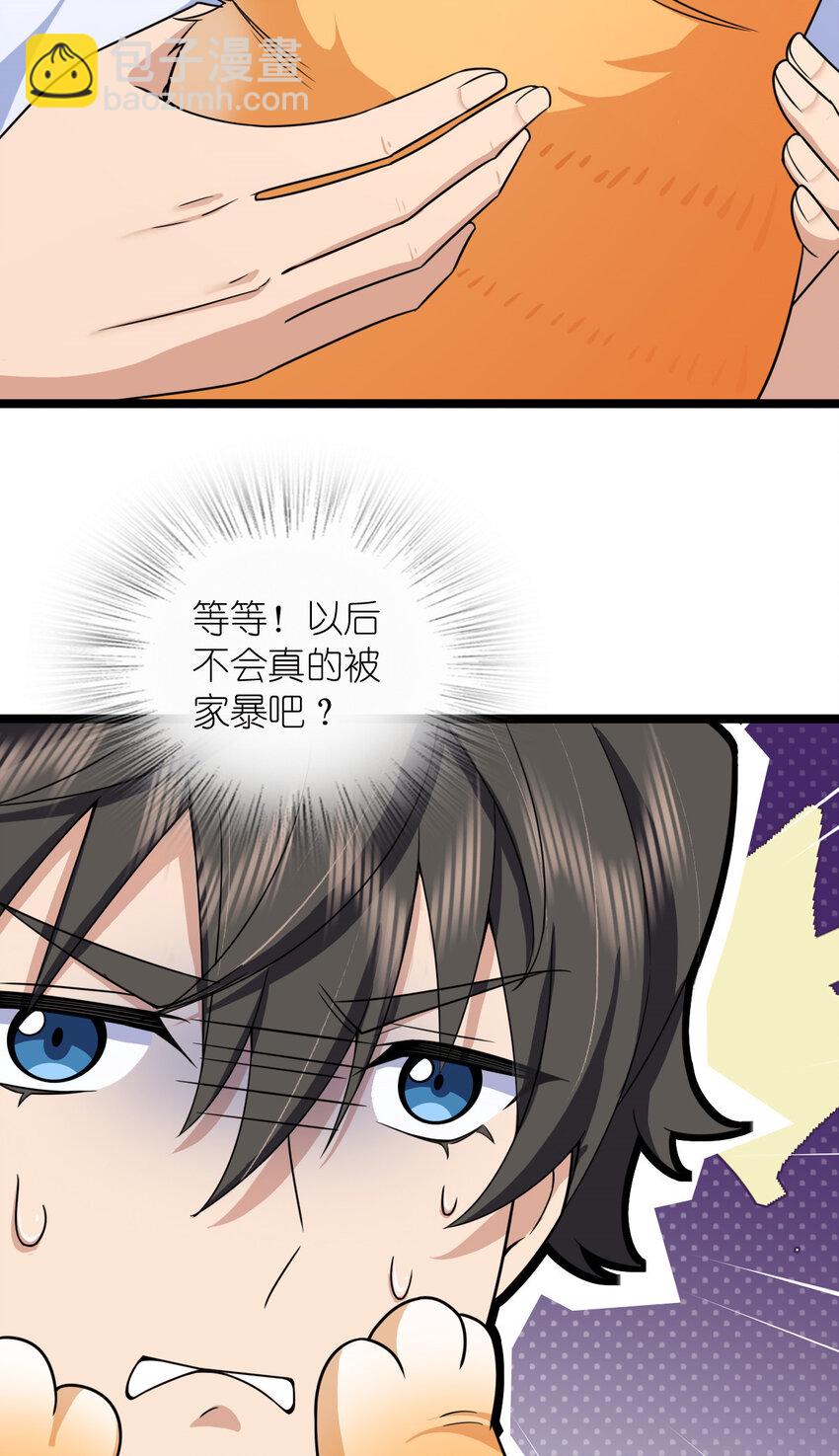 🍘我家老婆来自一千年前 241 241 第40页