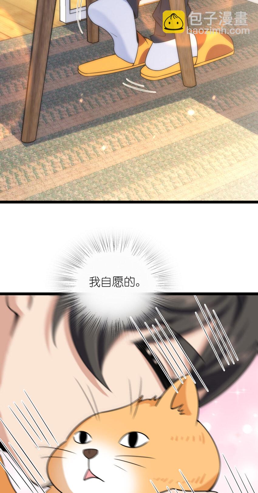 🍘我家老婆来自一千年前 241 241 第43页