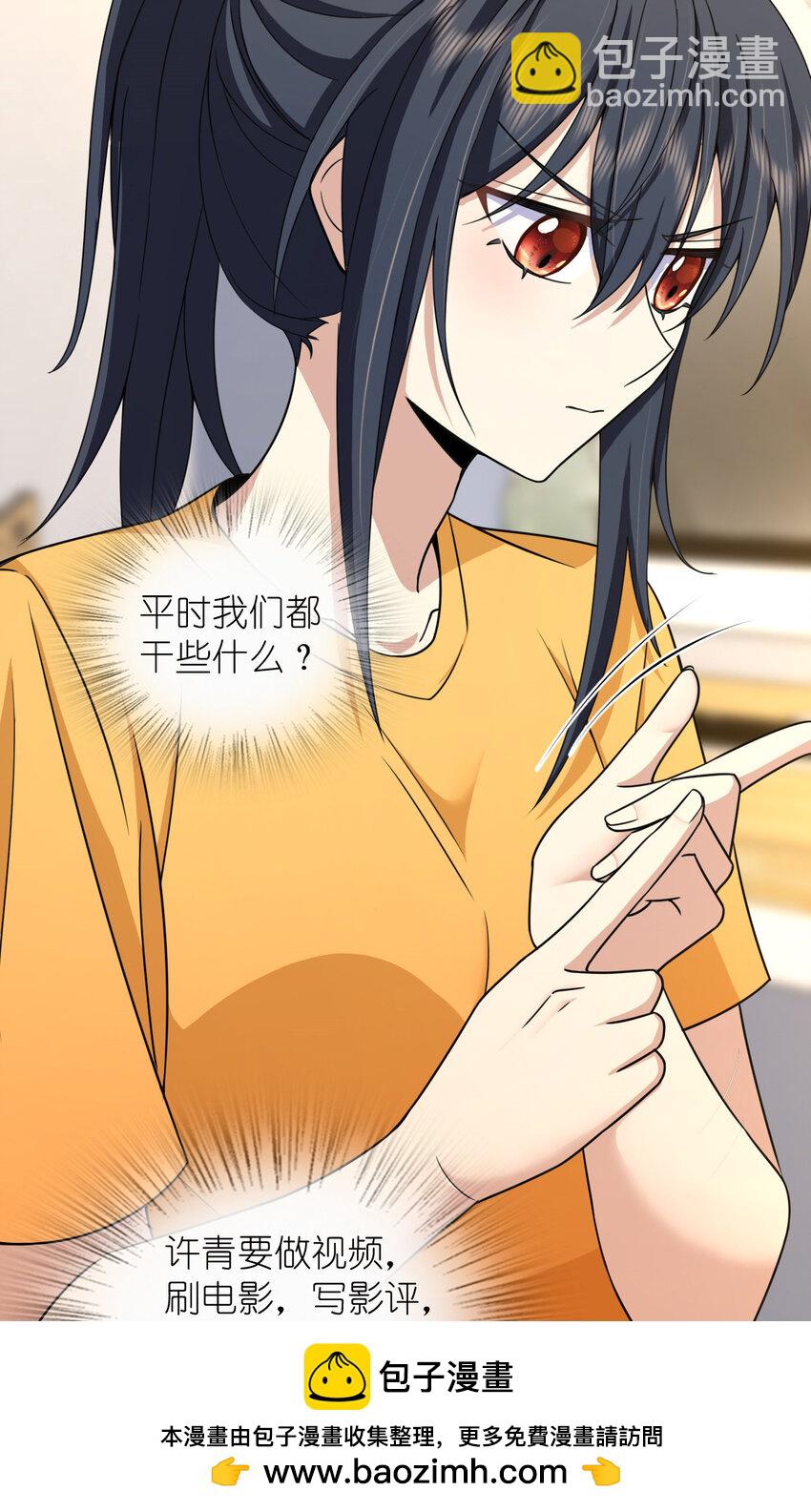 🍘我家老婆来自一千年前 241 241 第50页