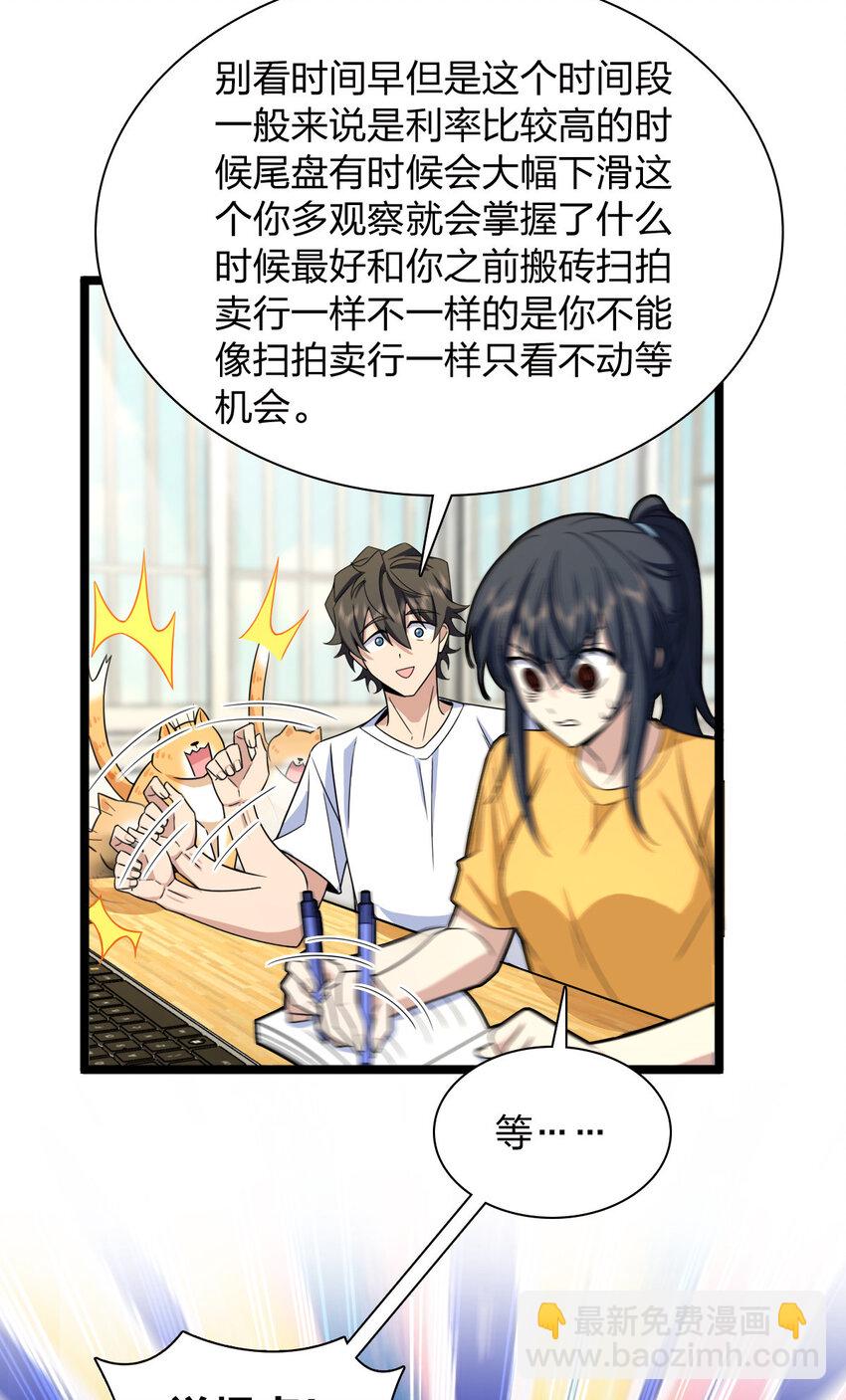 🍘我家老婆来自一千年前 241 241 第8页