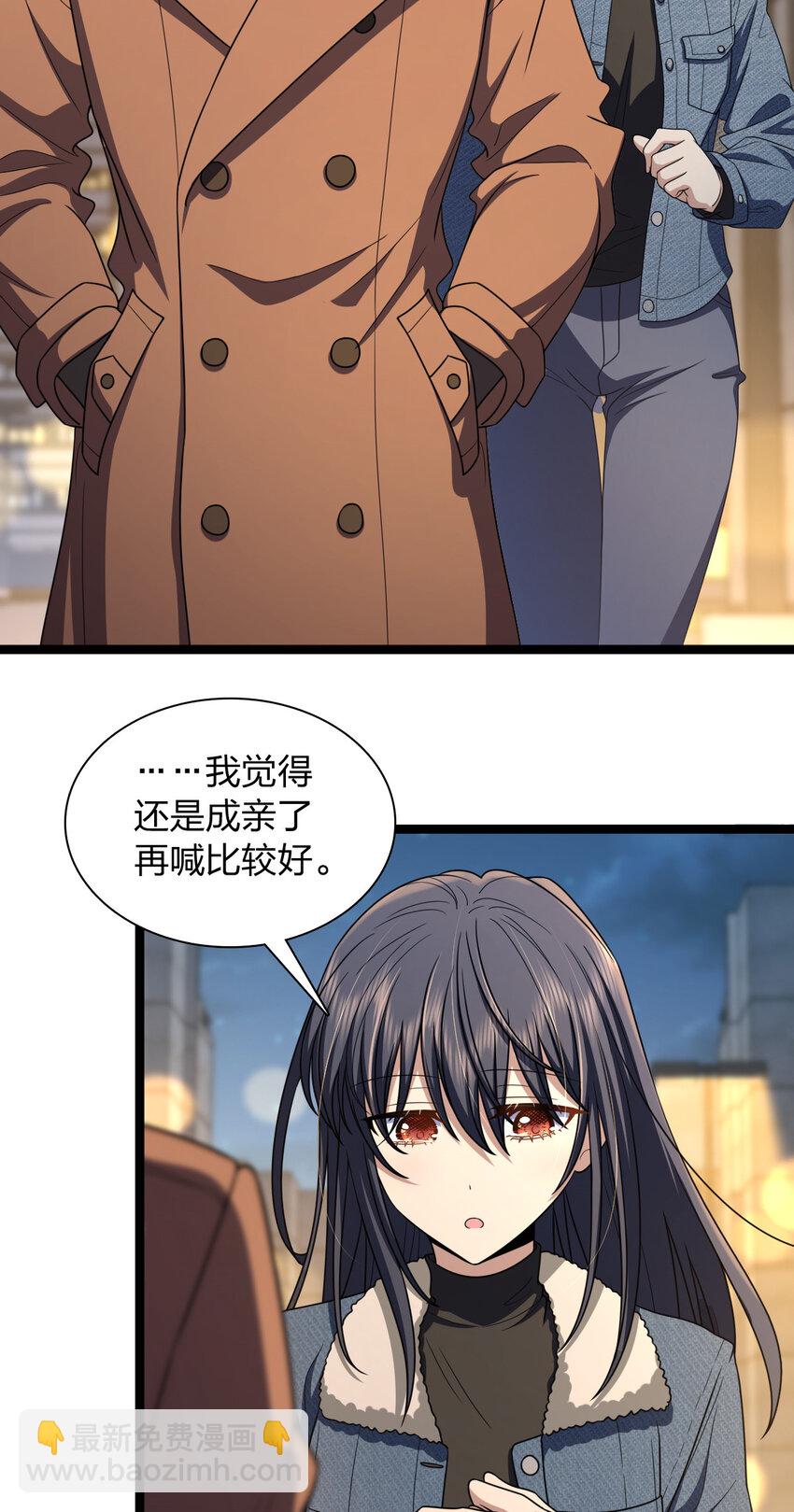 🍘我家老婆来自一千年前 243 243 第10页
