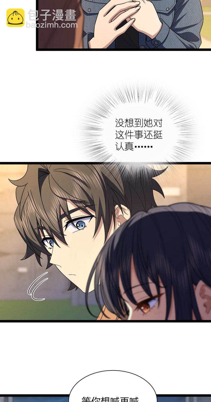 🍘我家老婆来自一千年前 243 243 第11页
