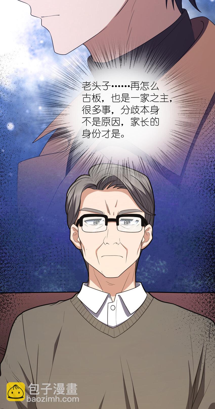 🍘我家老婆来自一千年前 243 243 第13页