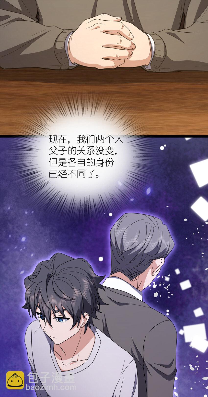 🍘我家老婆来自一千年前 243 243 第14页
