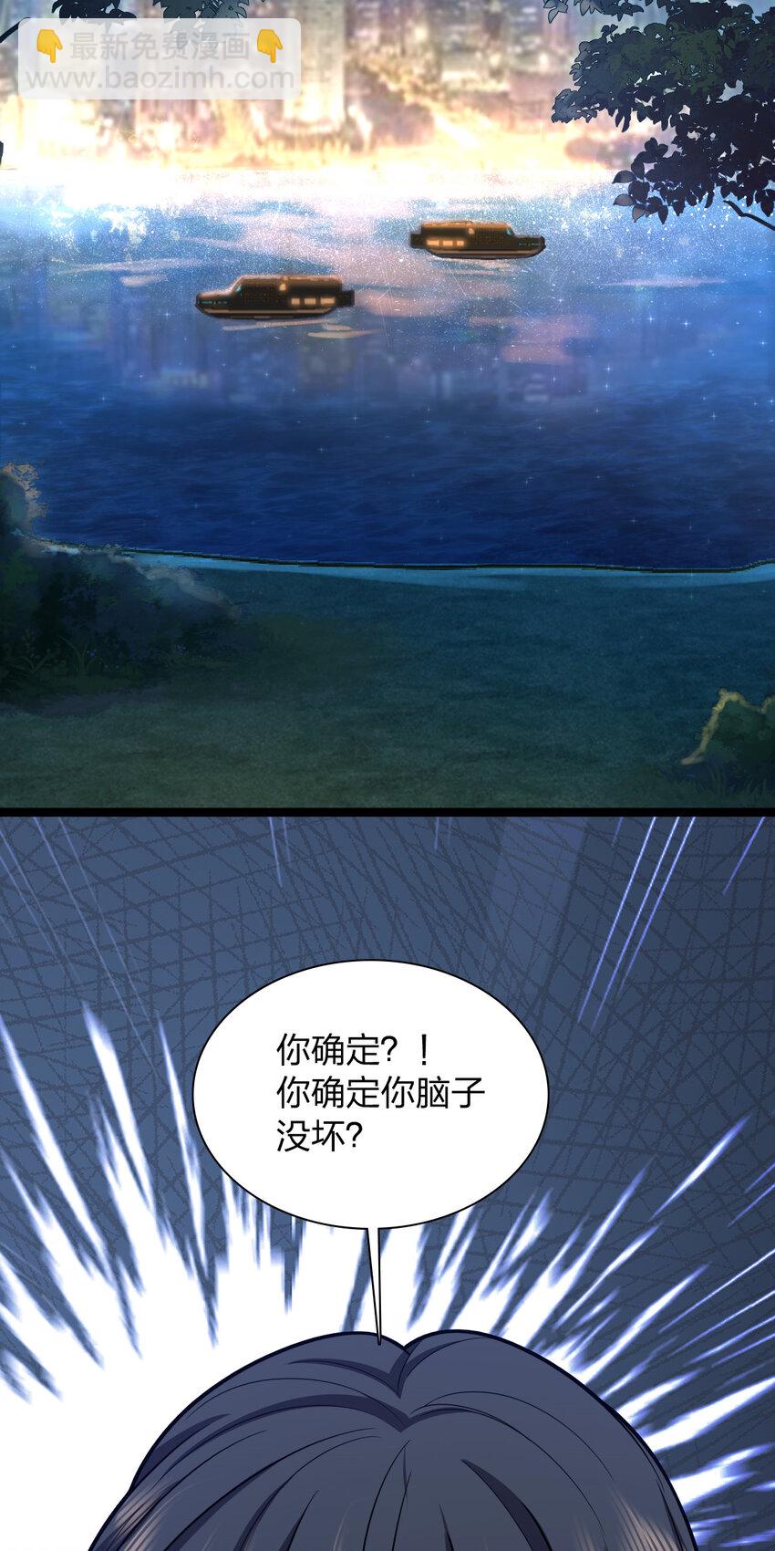 🍘我家老婆来自一千年前 243 243 第19页