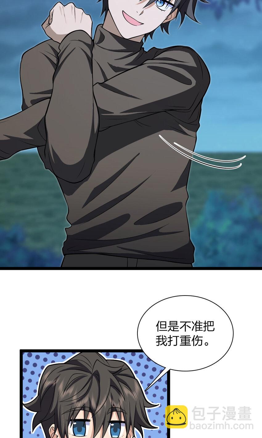 🍘我家老婆来自一千年前 243 243 第22页
