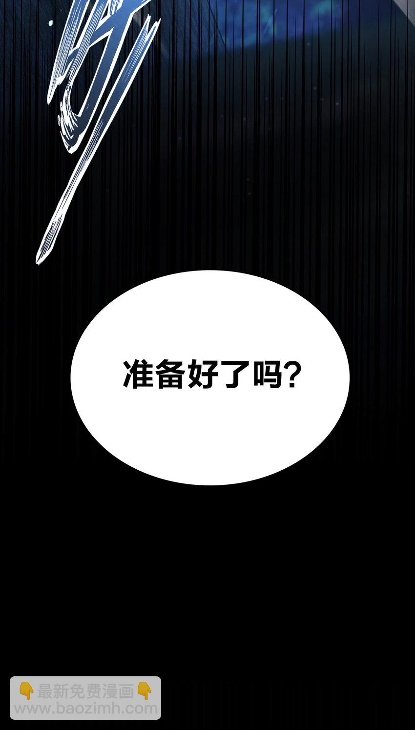 🍘我家老婆来自一千年前 243 243 第29页