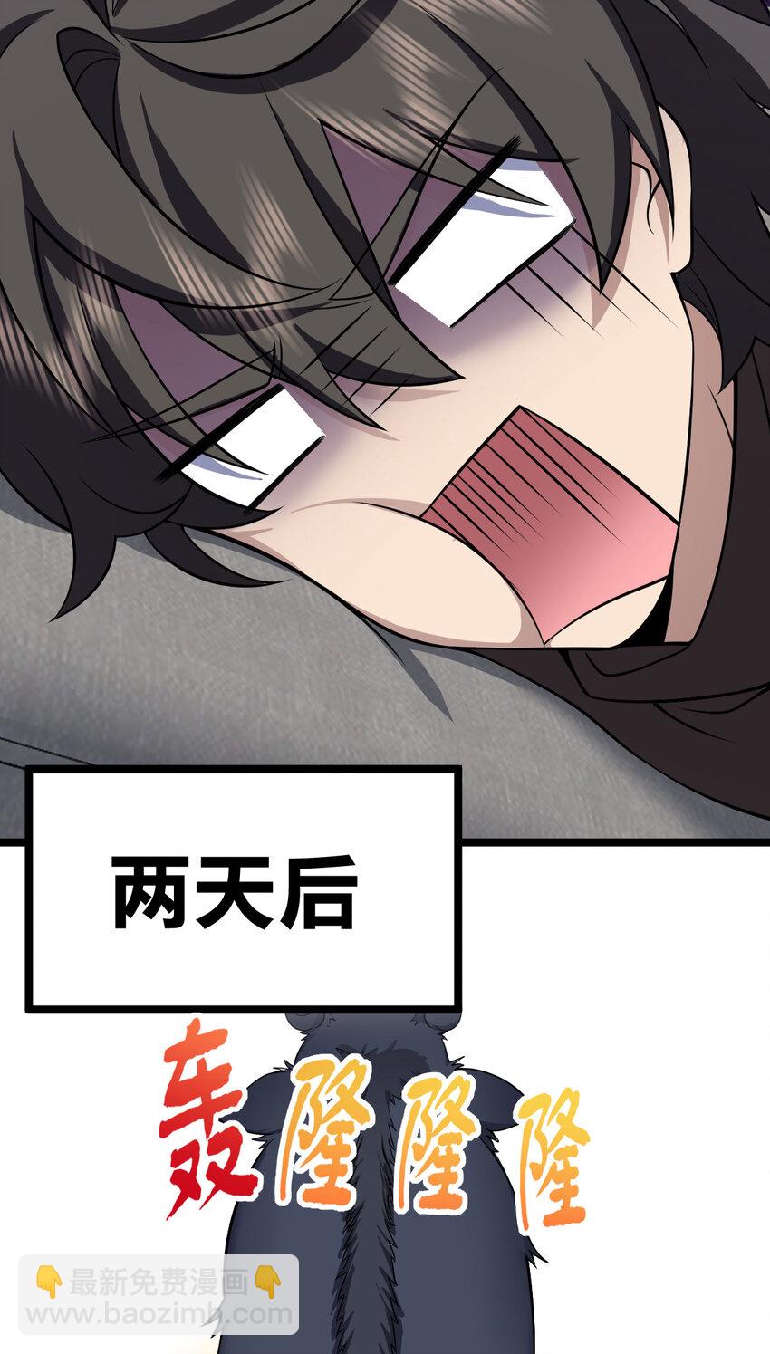 🍘我家老婆来自一千年前 243 243 第31页