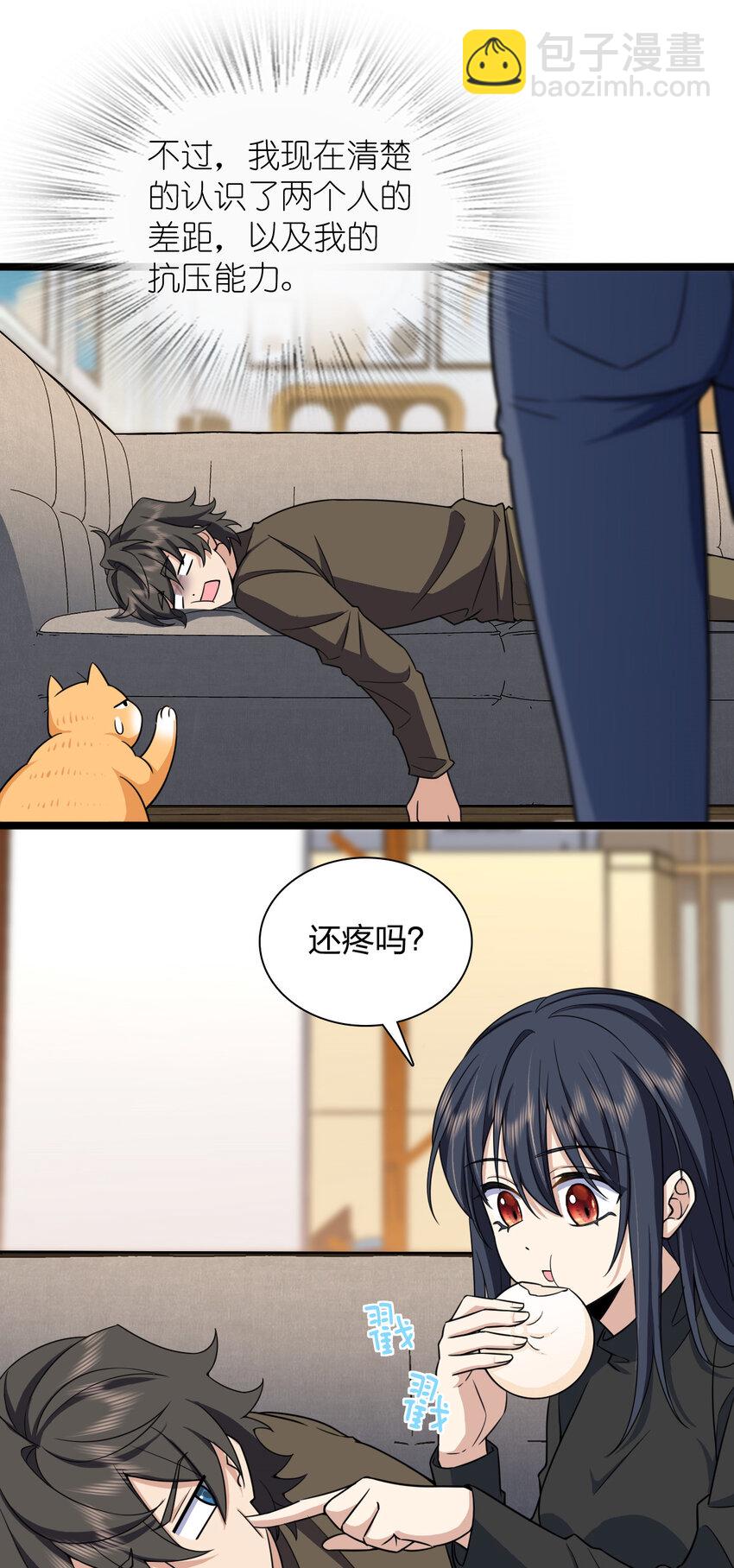 🍘我家老婆来自一千年前 243 243 第33页