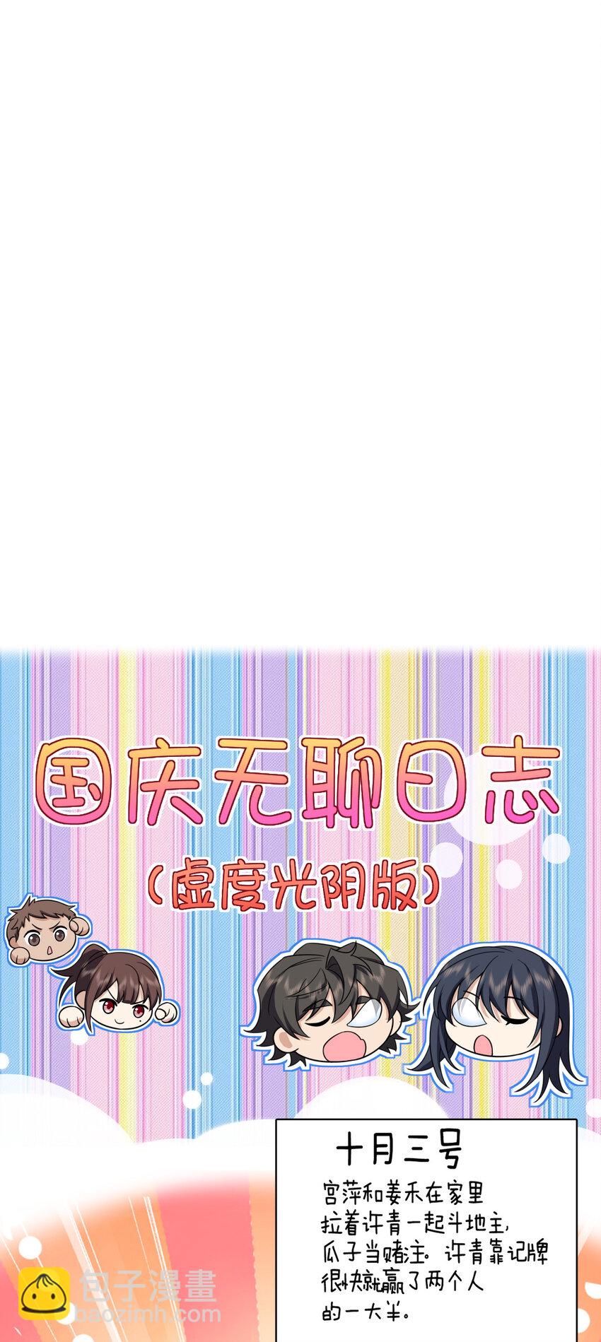 🍘我家老婆来自一千年前 243 243 第36页