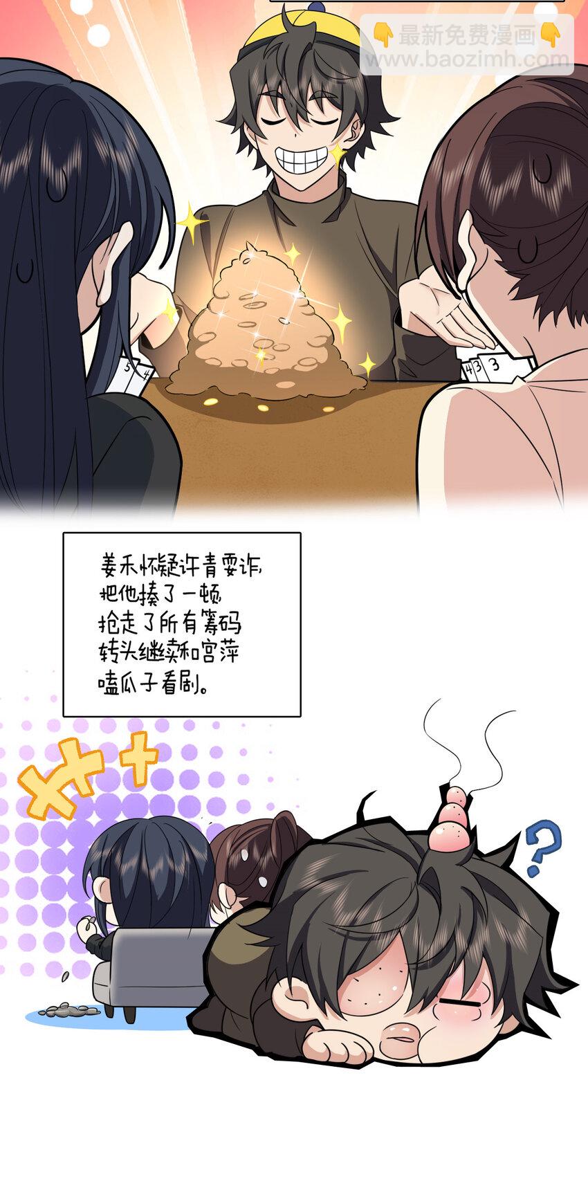 🍘我家老婆来自一千年前 243 243 第37页
