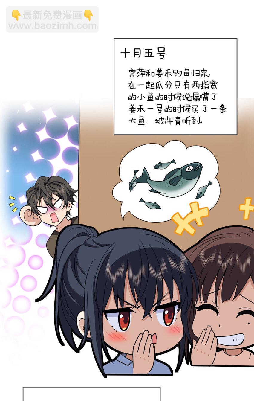 🍘我家老婆来自一千年前 243 243 第38页