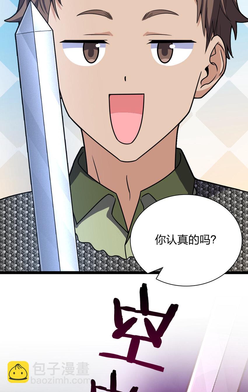🍘我家老婆来自一千年前 243 243 第41页