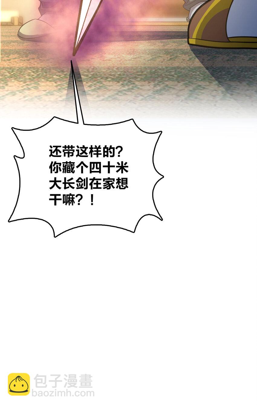 🍘我家老婆来自一千年前 243 243 第43页