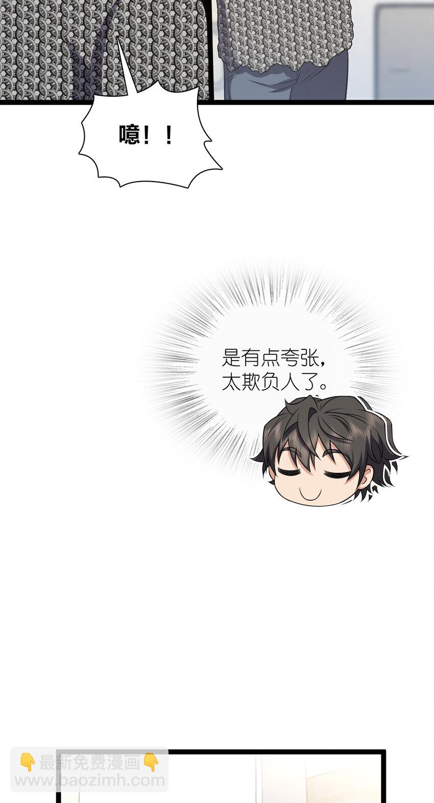 🍘我家老婆来自一千年前 243 243 第45页