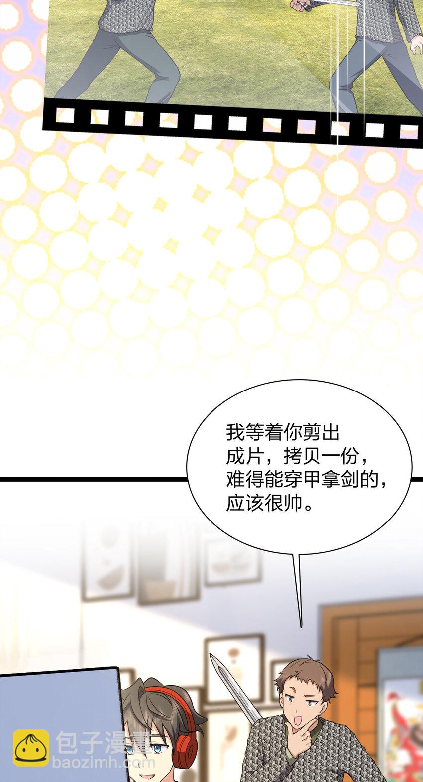 🍘我家老婆来自一千年前 243 243 第48页